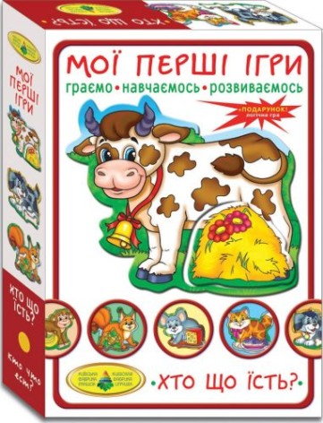 Игра "Мои первые игры. Кто что ест?"