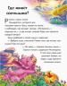 Книга "Почитай мені. Динозаври" (укр)