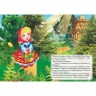 Книга детская "Маруся и медведь"