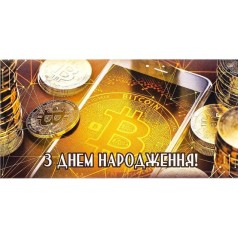 Конверт вітальний для грошей