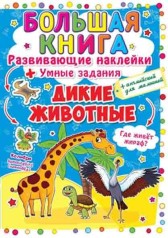 Велика книга 