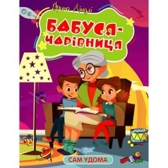 Книга: 