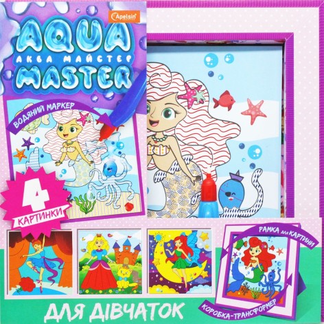 Набор для рисования водой "Aqua master: Для девочек"