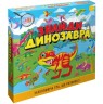Гра дитяча настільна "Знайди динозавра"