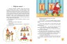 Книга "Читаем зимними вечерами" (укр)