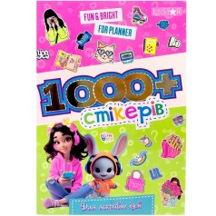 Книга "1000+ стикеров для девочек: Для ярких идей"