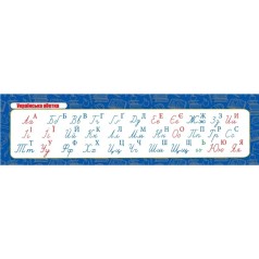 Закладка Комплект (30 шт) "Українська абетка"