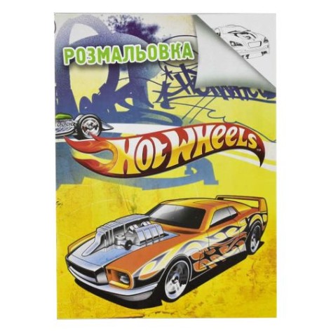 Розмальовка  А4: "Hot Wheels"