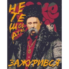 Алмазна мозаїка "Шевченко арт. Не те щоб дуже зажурився" 40x50 см