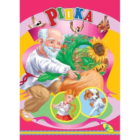 Книга детская "Репка"