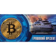 Конверт вітальний для грошей