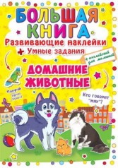 Велика книга 