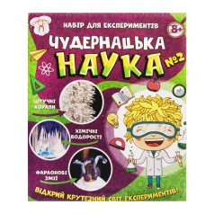 Набор для экспериментов "Удивительная наука №2"
