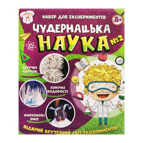 Набор для экспериментов "Удивительная наука №2"