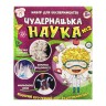 Набор для экспериментов "Удивительная наука №2"