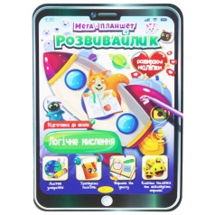 Мега планшет 