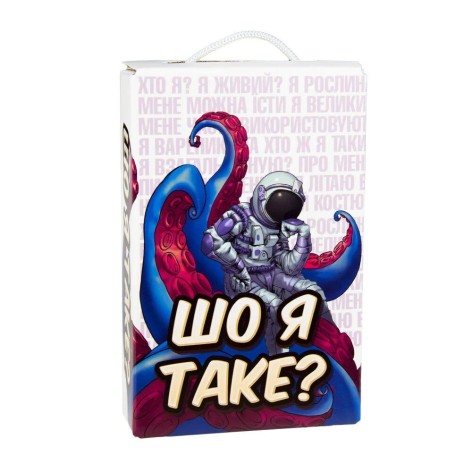 Настольная игра "Что я такое?" (укр)