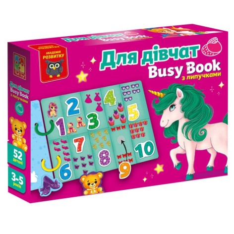 Гра розвиваюча Vladi Toys з липучками. "Бізі бук. Для дівчат"
