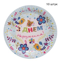 Одноразовые тарелки "День Рождения" (10 шт)