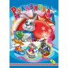 Книга детская "Перчатка"