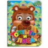 Книга "Очі. Топтигін і лисиця" рус