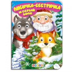 Дитяча книжечка 