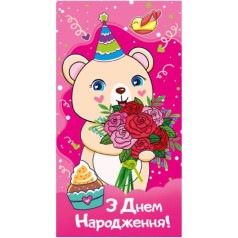 Конверт поздравительный 