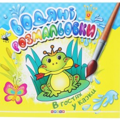 Раскраска 