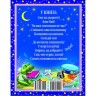 Книга."У.К. Колисковi на нiч малюкам"