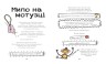 Книга "Искусство быть офигезным" (укр)