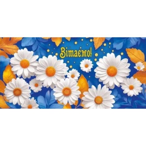 Конверт для денег "Поздравляем"