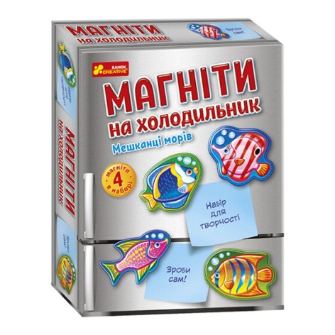 Набор для творчества "Магниты на холодильник: Жители морей"