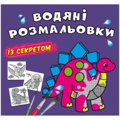 Водні забарвлення 