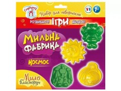 Набор для творчества "Мыльная фабрика: Космос"