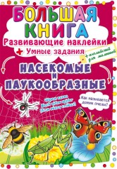 Велика книга 