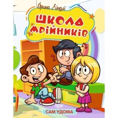 Книжка: 