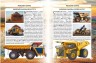 Книга "Мир вокруг нас. Гигантская техника" рус