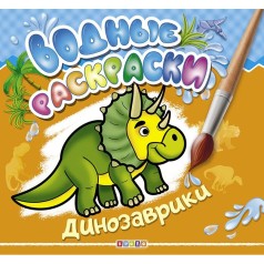 Водні розмальовки 