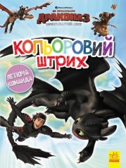 Розмальовка 