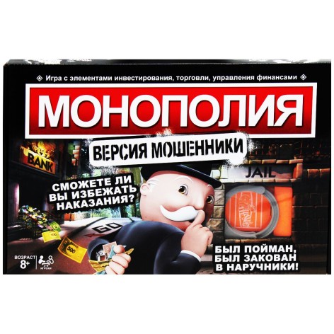 Настольная игра «Монополия: Версия мошенники» (рус)