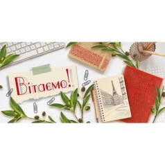 Конверт для грошей "Вітаємо"