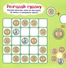 Детские головоломки с наклейками "Гусеница"