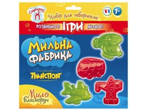 Набор для творчества "Мыльная фабрика: Транспорт"