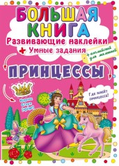 Велика книга 