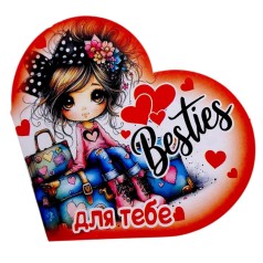 Открытка поздравительная "Валентинка" 13,1х7,1 см (10 штук)