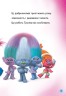 Книга "Чтение - это легко, Тролли, Все о троллях", укр
