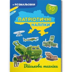 Книжка-розмальовка 