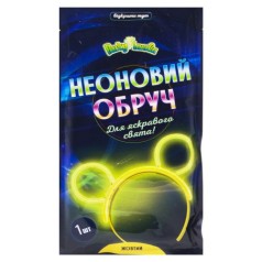 Неоновий обруч, жовтий
