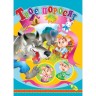 Книга детская "Три поросенка"