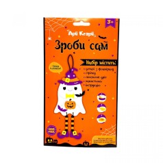 Набор сделай сам "Призрак с тыквой"